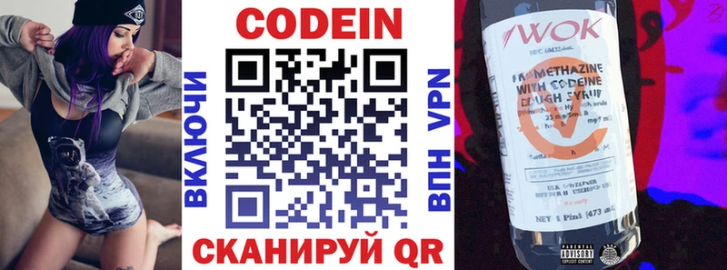 Кодеиновый сироп Lean Purple Drank mega маркетплейс Самара где можно купить наркотик
