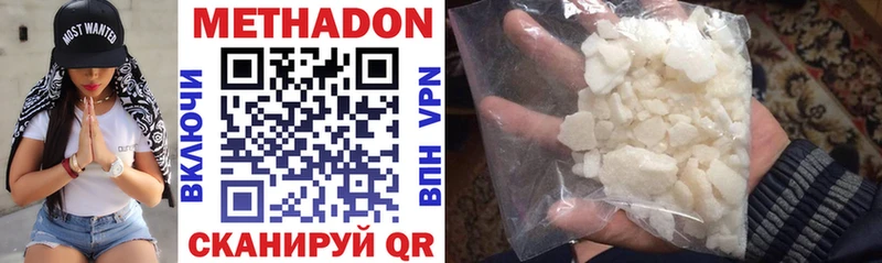 хочу наркоту  Самара  МЕТАДОН methadone 